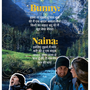 Itna Na Mujhse Tu... | BW113